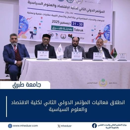 افتُتحت صباح اليوم الثلاثاء الموافق 30 ديسمبر 2025م، 
