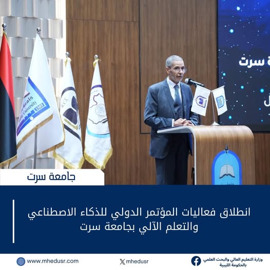 شهد مدرج الإعمار بجامعة سرت، صباح اليوم، افتتاح فعاليات المؤتمر الدولي العلمي لمركز البحوث والاستشارات، حول الذكاء الاصطناعي